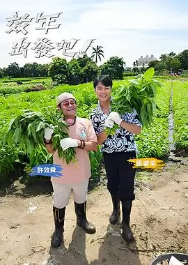 歌手2025 综艺 2025 湖南卫视